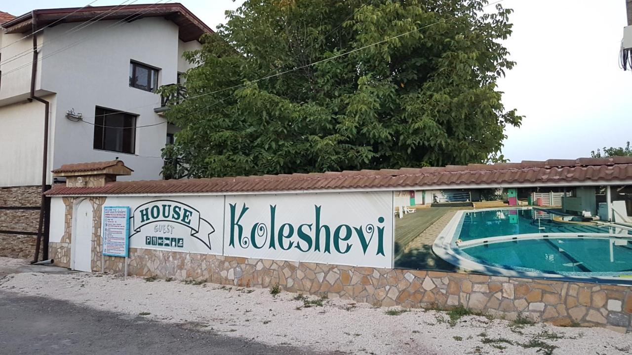 Guest House Koleshevi Byal Izvor Exterior photo